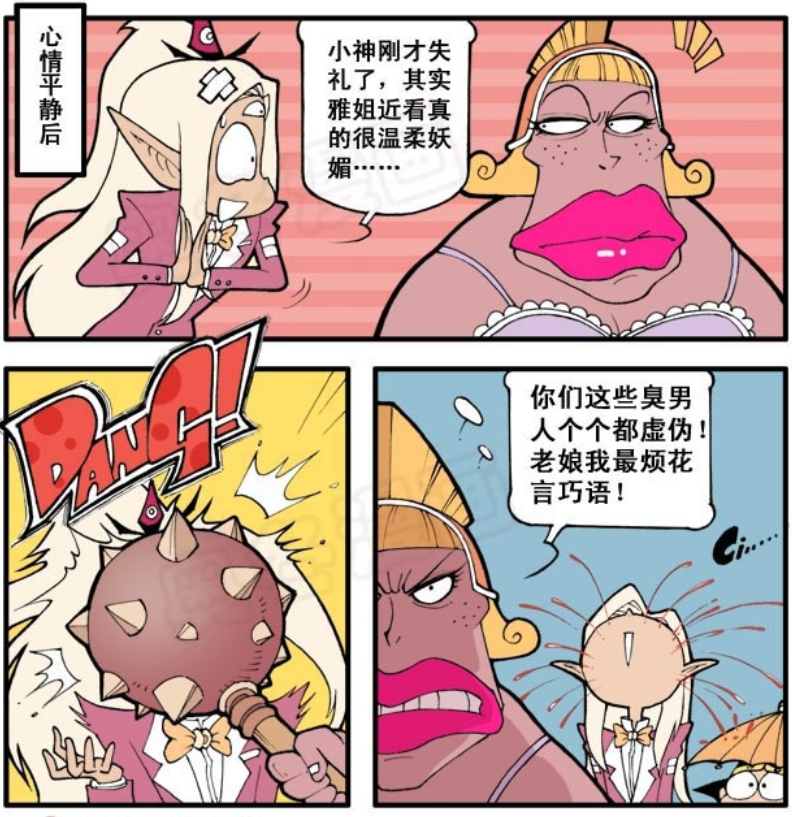 大话降龙:降龙夸雅典娜是"最爷们"的女神,得到了雅典娜女神的肯定?
