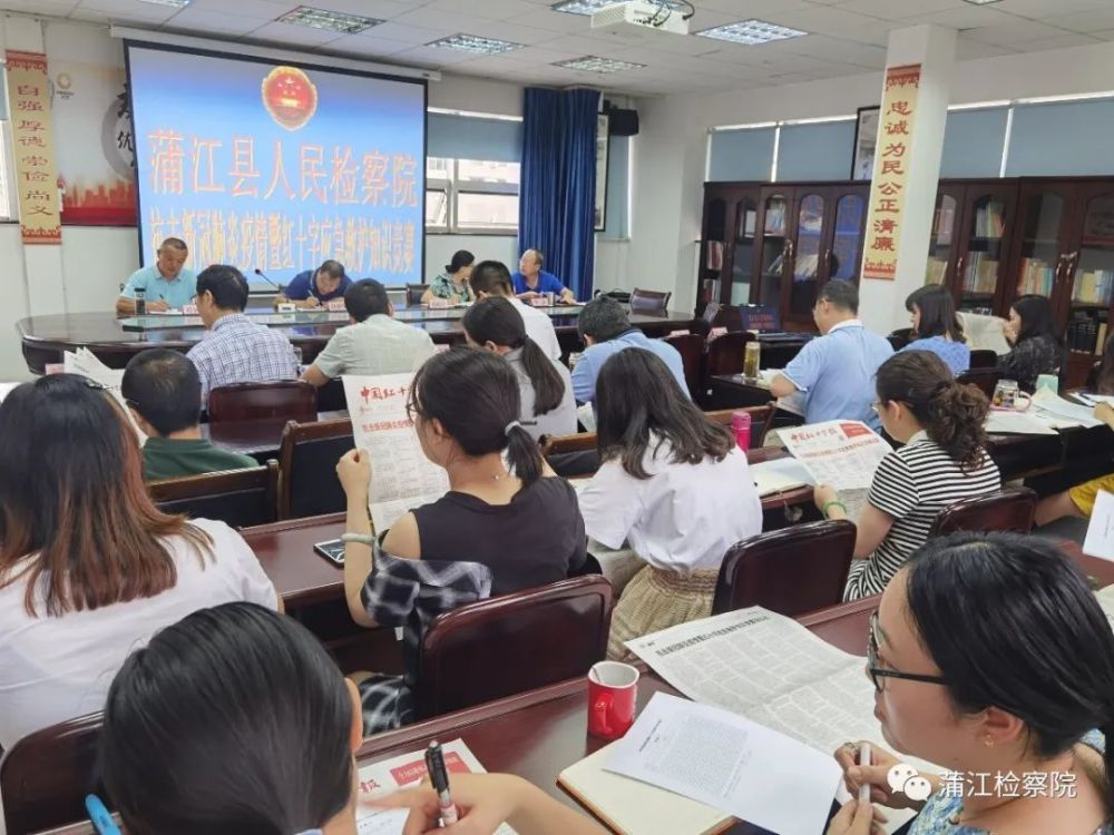 蒲江县人民检察院开展抗击新冠肺炎疫情暨红十字应急救护知识竞赛