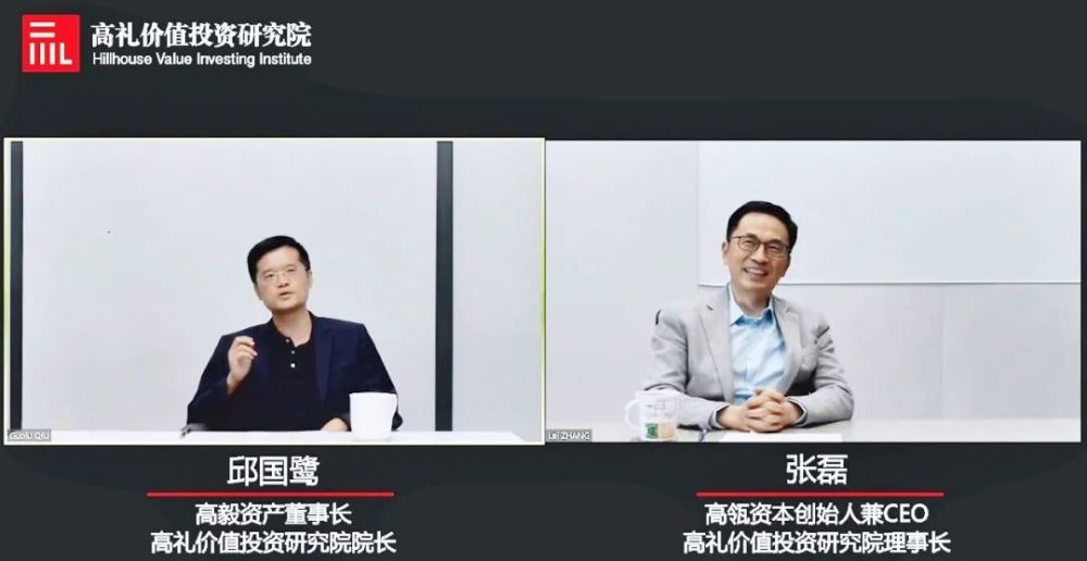 高瓴张磊和高毅邱国鹭万字对话论一个投资人的自我修养
