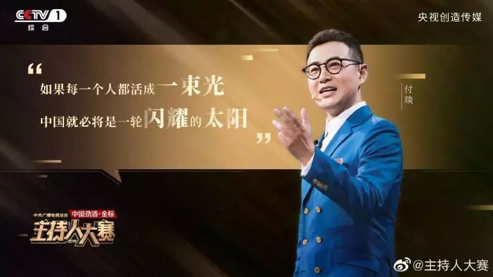【作文素材】《主持人大赛》火了,看"神仙打架",开口就是满分作文