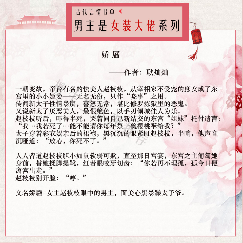 3,娇靥 作者:耿灿灿细水流长的文,脉脉温情,尽在不言中.