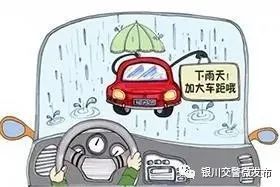 雨天路滑 五车相撞！雨天该如何安全驾驶？