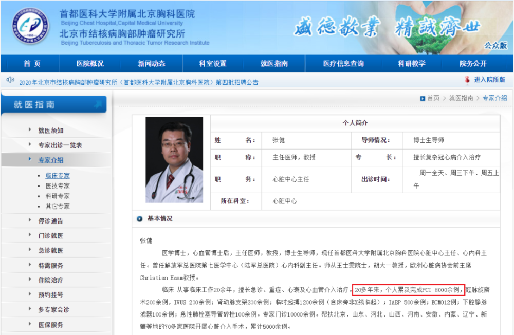 心肌梗塞|知名喜剧人突发心梗去世，曾发厌世信息！有这些预兆要注意