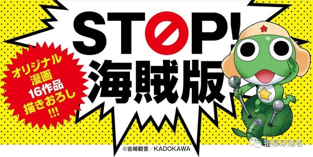 免费看正版 日本19家漫画出版社等联合打击海外盗版动漫 日本动漫 漫画 日本 海贼王