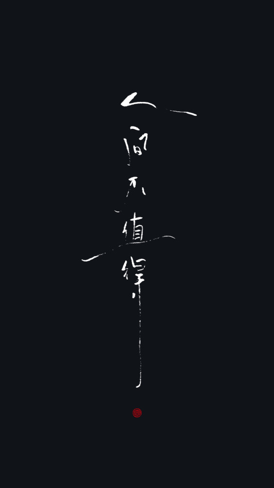 手机高清壁纸暗黑简约a屏福利