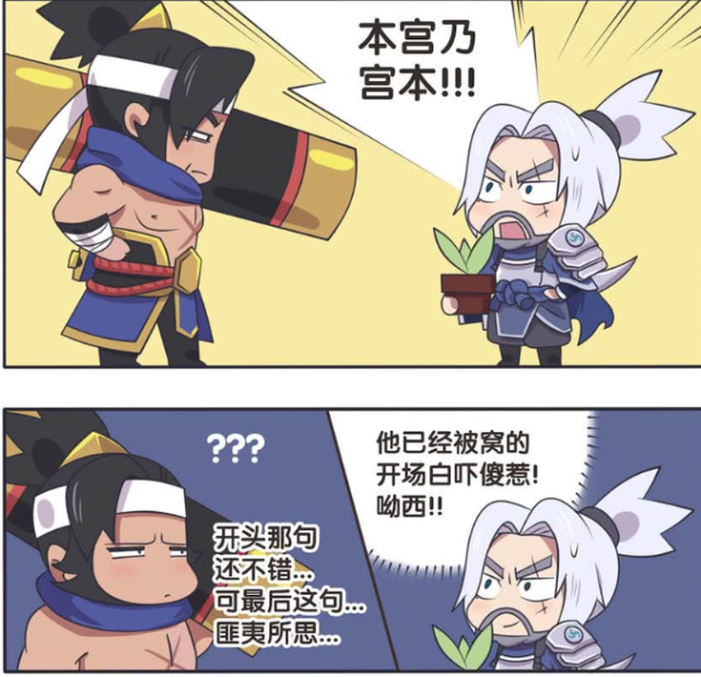 王者小剧场:宫本武藏画风突变让苏烈措不及防,帅气一面只为自我介绍?