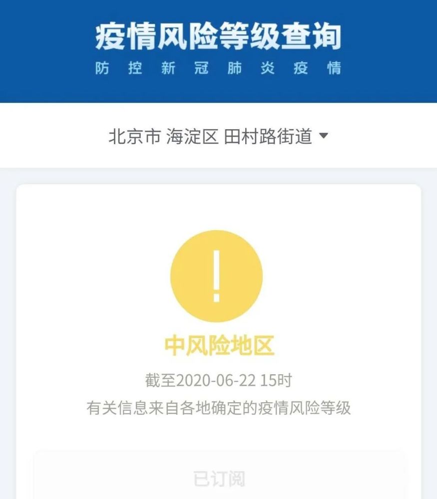 43个中高风险地区一图知方位