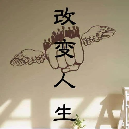 改变人生的一句话!