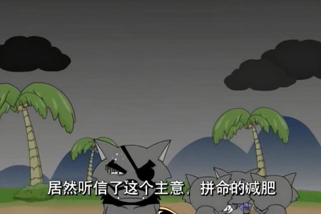 当时的狼群首领"武大狼"可能真的是饿晕了,竟然听