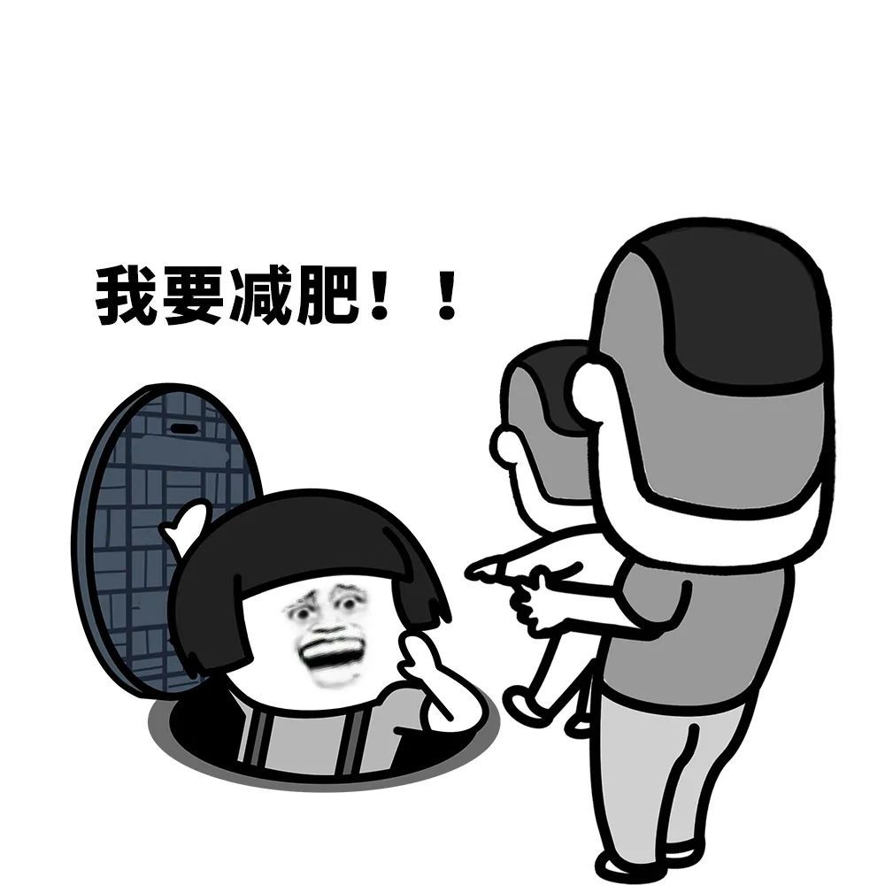 我减肥路上的绊脚石原来是他们!