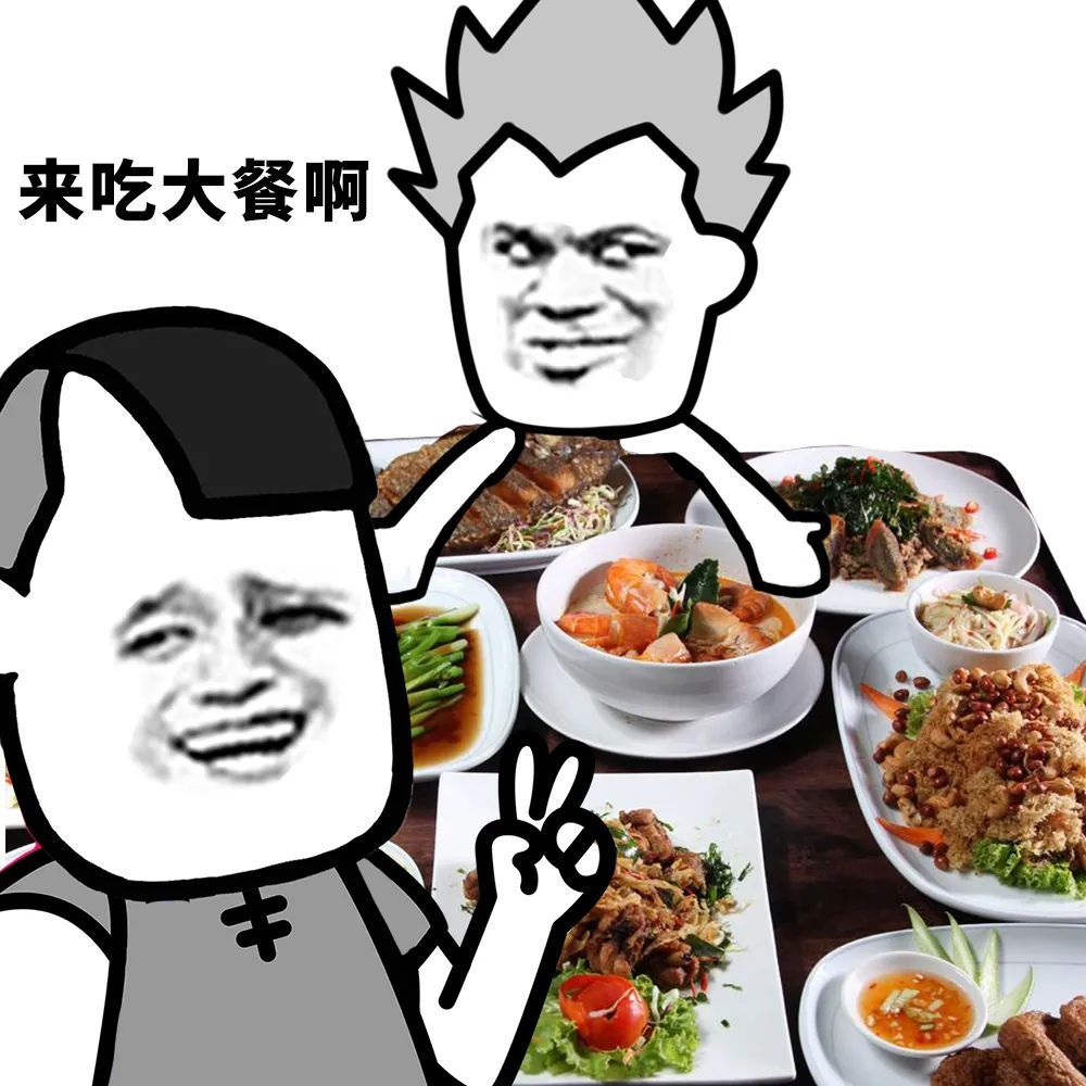 我来了,我来了, 我带着免费的表情包向你们走来了.