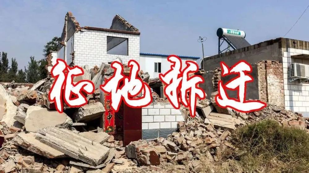 涉及多个街道,村庄!大批拆二代即将诞生!
