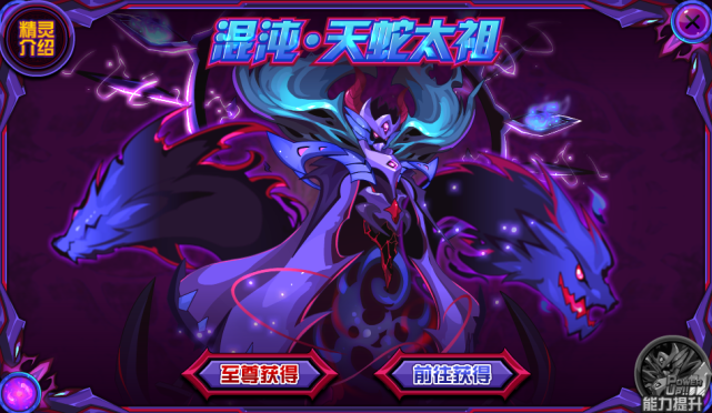 厉魇魔王·咤克斯|大暗黑天|精灵|boss|强攻