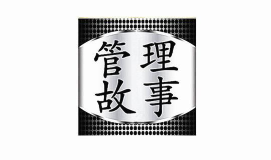 在没跟自身利害挂钩之前 没人会把事真的当回事 叶恭绰 张大千 印第安人 二战