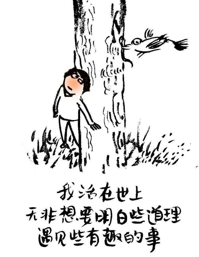 漫画人生之王小波名言