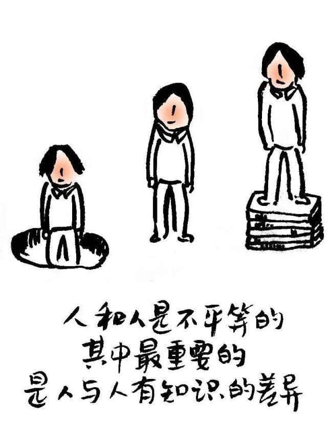 漫画人生之王小波名言