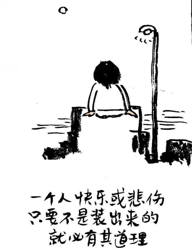 漫画人生之王小波名言