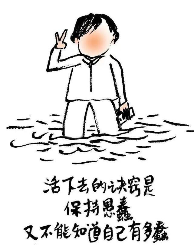 漫画人生之王小波名言