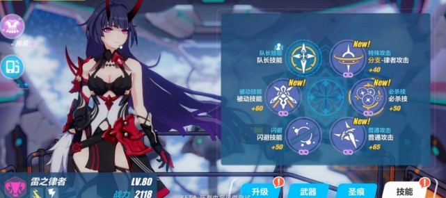 崩坏3雷之律者曝光 是你喜欢的造型吗