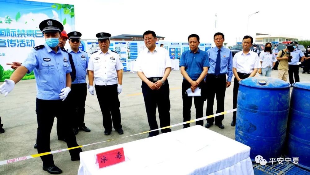 公安厅副厅长李德胜,自治区禁毒办专职副主任马旭东出席现场活动.5.