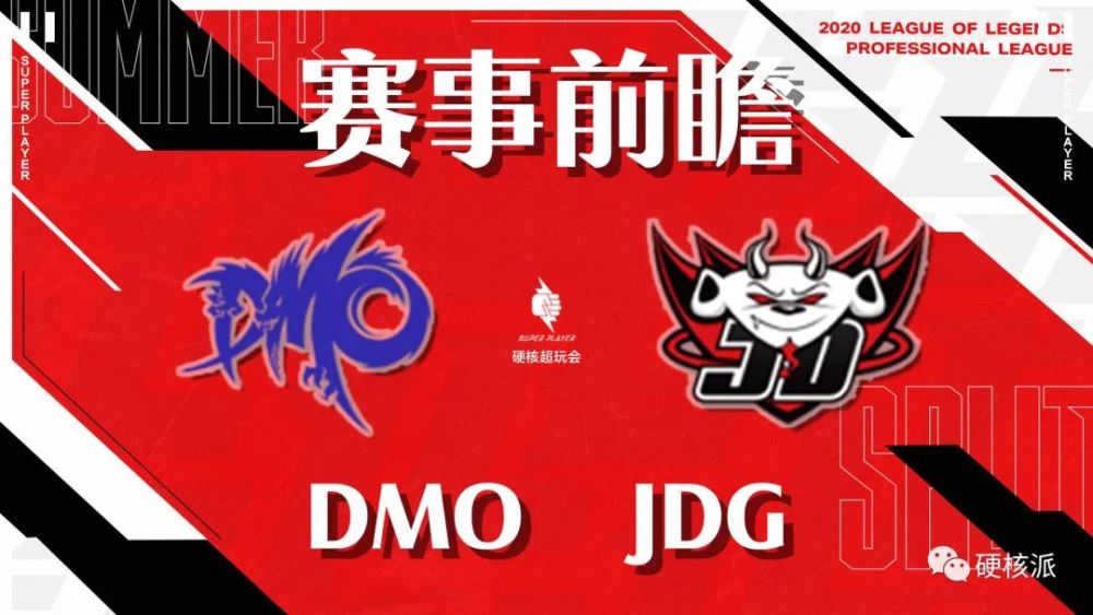 ӲǰհLPLDMO vs JDG ܵľܷһ״̬