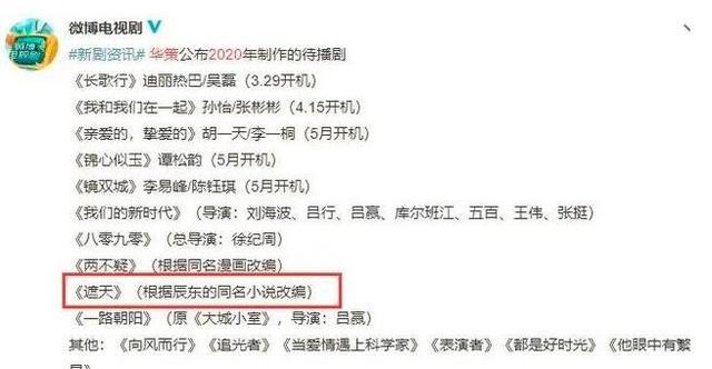 电视剧 遮天 已提上日程 改编后的剧情故事 似乎变了味 腾讯网