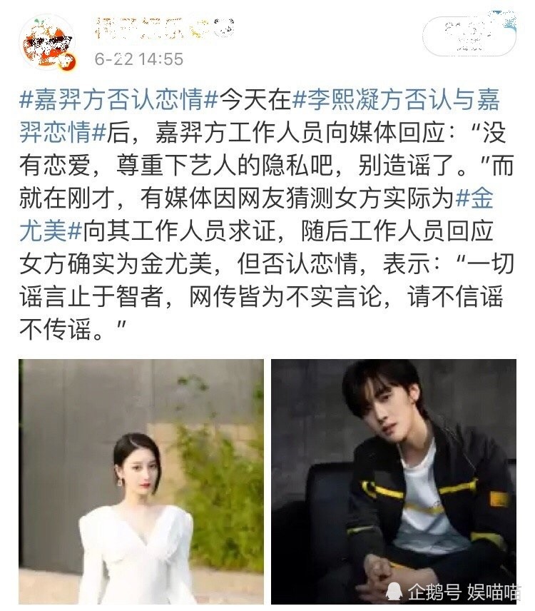 unine成员嘉羿发博疑回应恋情,语气卖萌却被嘲笑,要走黑红路线?