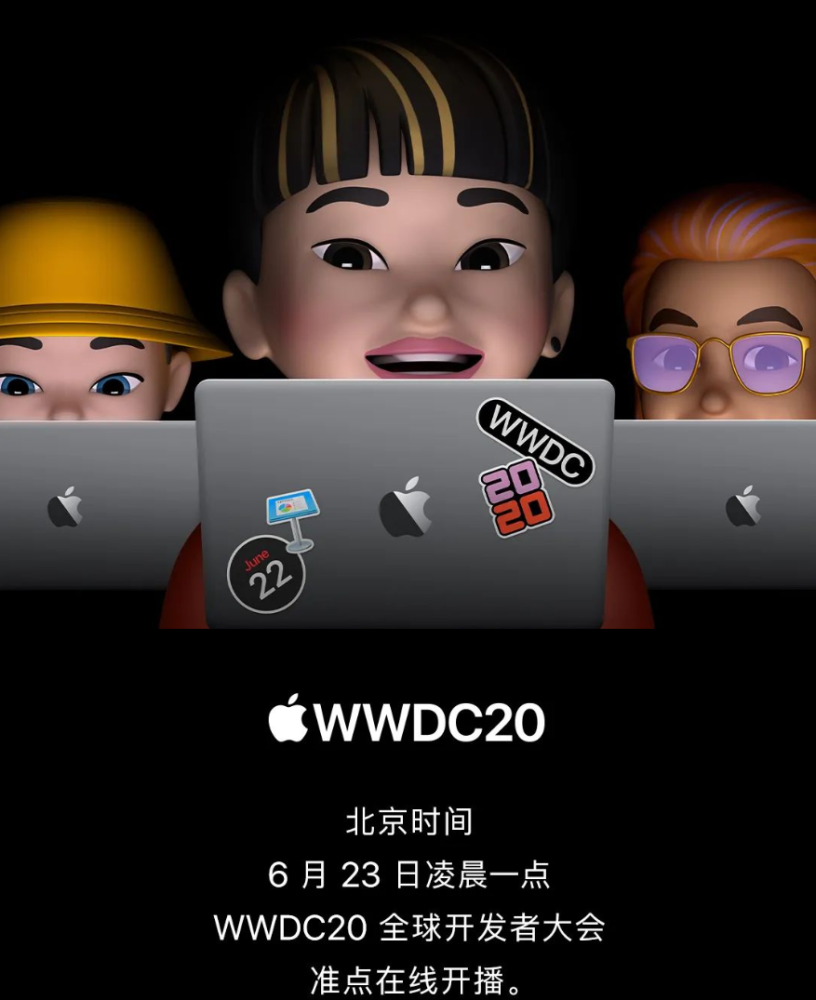 苹果wwdc2020!做个开发者,一点都不晚