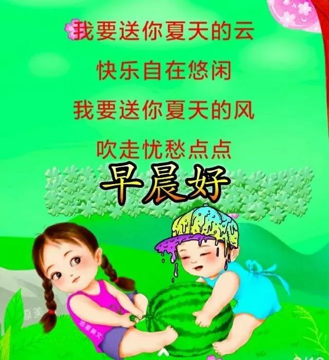 11张秋天早上好表情图片带字推荐,九月份早安祝福语最温馨的话亲人