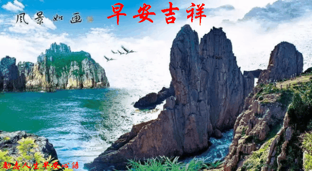 20201027星期二《早上好》