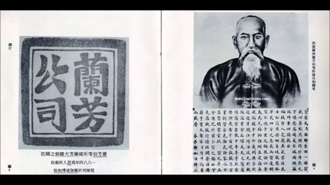 钟亚瑟南美洲某国的开国国父是华裔二代还是个客家人