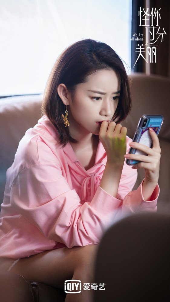 郭晓婷《怪你过分美丽》陷入两难 现实向行业剧引热议