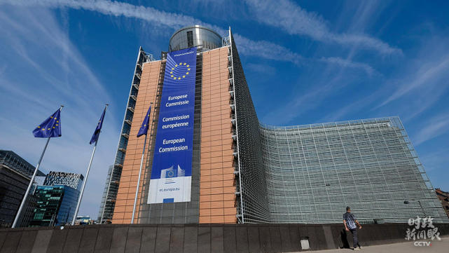 位于比利时布鲁塞尔的欧盟委员会总部所在地——贝雷蒙大楼。