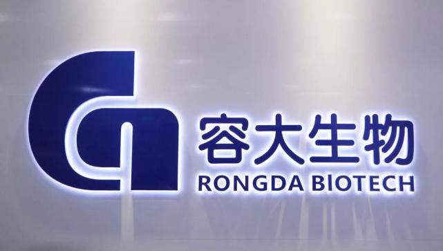 荣耀封顶筑梦未来容大生物新基地封顶仪式圆满完成