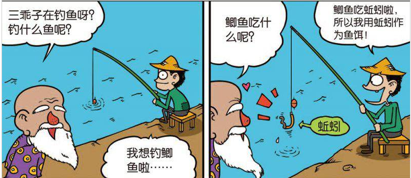 爆笑漫画:呆爸用呆头当"鱼饵"钓鲨鱼,果然是亲爹灵活运用儿子!