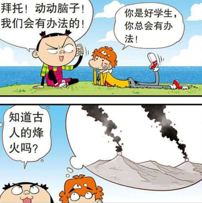 爆笑阿呆:坐飞机旅游,"孤男寡女的被困在孤岛",燃烧衣服闻人间烟火!