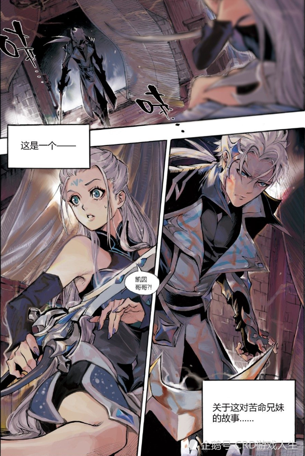 这是一对苦命兄妹的故事,也就是露娜与铠的故事.