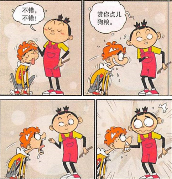 爆笑阿衰阿衰变衰小狗大脸妹调教不成反被咬快打狂犬疫苗呀