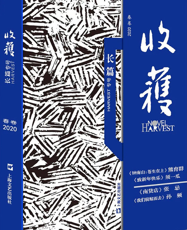 我们骑鲸而去|孙频：一座孤岛如何演绎出千百种人性
