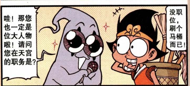 大话降龙:降龙刷马桶是"代号",马桶工具成"神兵",简直人不可貌相!