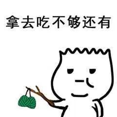 粽子節表情包合集