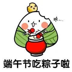 搞笑表情包粽子表情包合集