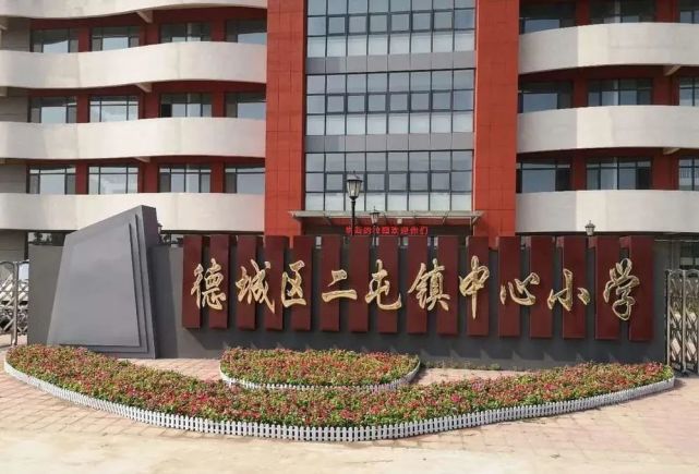 22日,德城区二屯镇中心小学新校园正式启用 首批有8个班级,400余名
