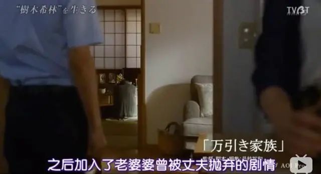 日本 最酷 影后树木希林说 请不要问我这么难的问题 日本 娱乐 小偷家族 是枝裕和 树木希林