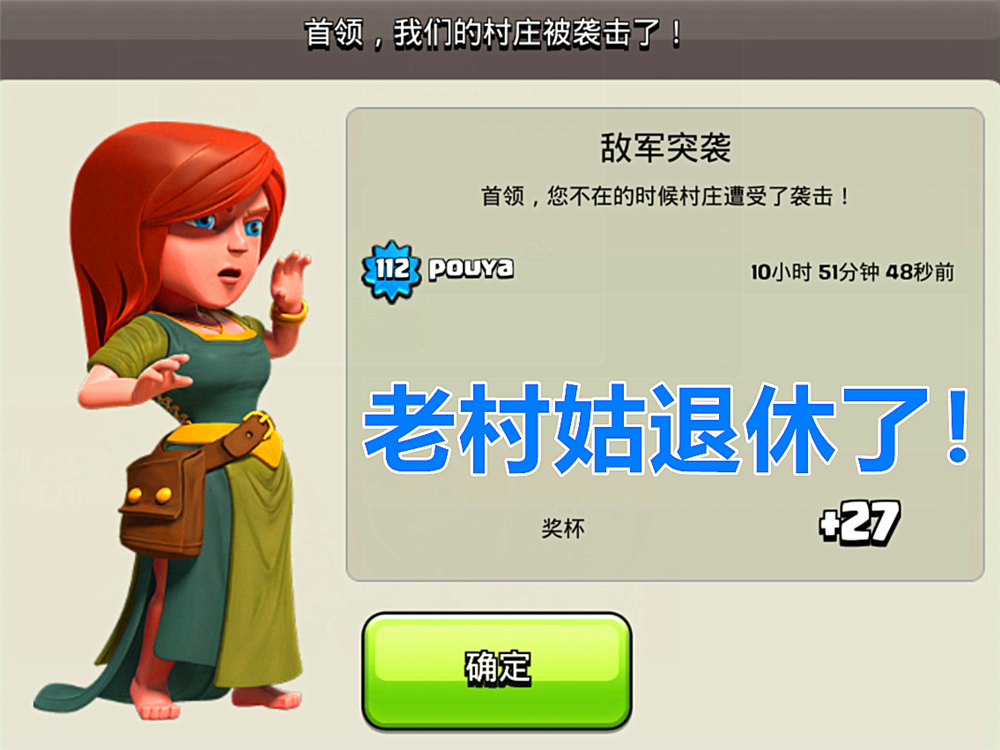 部落冲突突然更新村姑换了背景变了但是齿轮还是那个齿轮