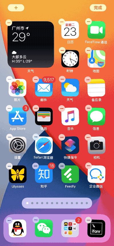 苹果ios14抢先体验30个新功能很好用值得你升级