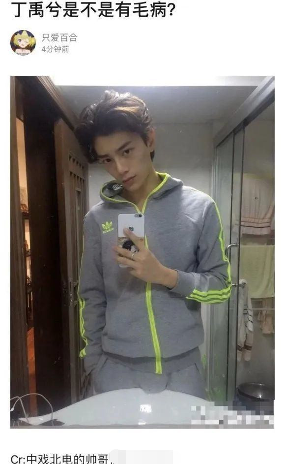 丁禹兮,再跳,你的人设就垮了