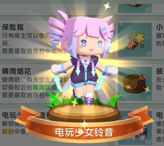 迷你世界电玩少女铃音来袭只要这样做就可免费领取永久装扮