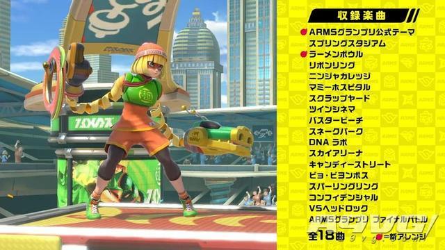 《神臂斗士》角色"面面"参战《任天堂明星大乱斗 特别版》