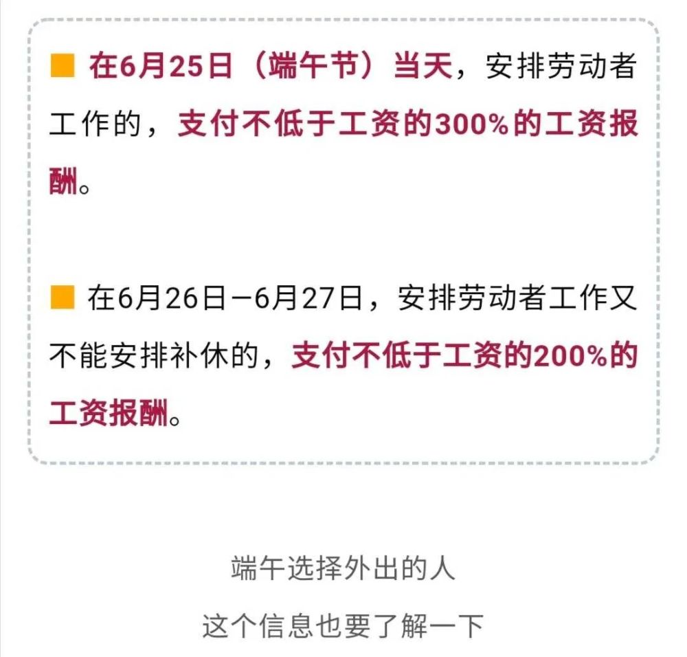 端午節:端午節哪幾天放假調休?一起來看看吧!具體的放假調